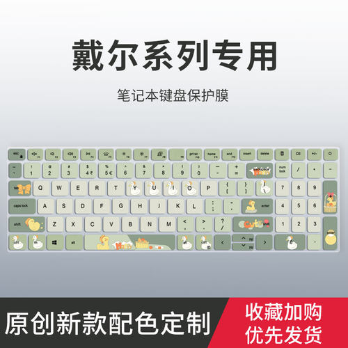 适用戴尔灵越15/16Plus 7510 7610键盘膜16Pro-5620笔记本13pro5320 5310电脑14pro5410 5420 5418键盘保护膜