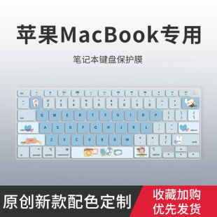 适用于MacBook键盘膜pro13苹果笔记本电脑mac贴2021款20键盘保护膜air13.3M1膜11全覆盖MacBook Pro14 16英寸
