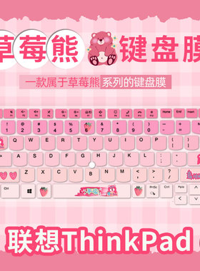 适用联想ThinkPad草莓熊键盘膜E14笔记本X1Carbon电脑X13 T14寸E490 E16膜p16s Nano e480保护膜p15v E470 S2