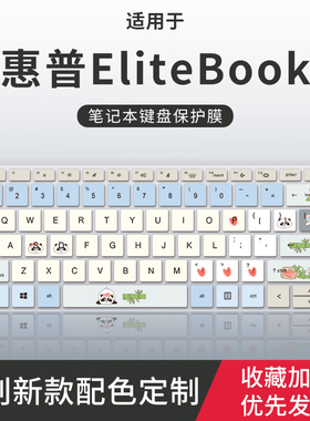 适用于惠普Elitebook630 640 G10 G9键盘膜650 840G8笔记本655 G10电脑EliteBook745 G5 840 G5 745 G6保护膜