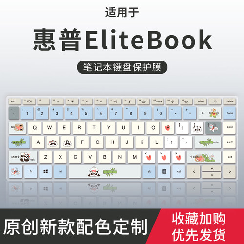 惠普Elitebook640笔记本键盘膜
