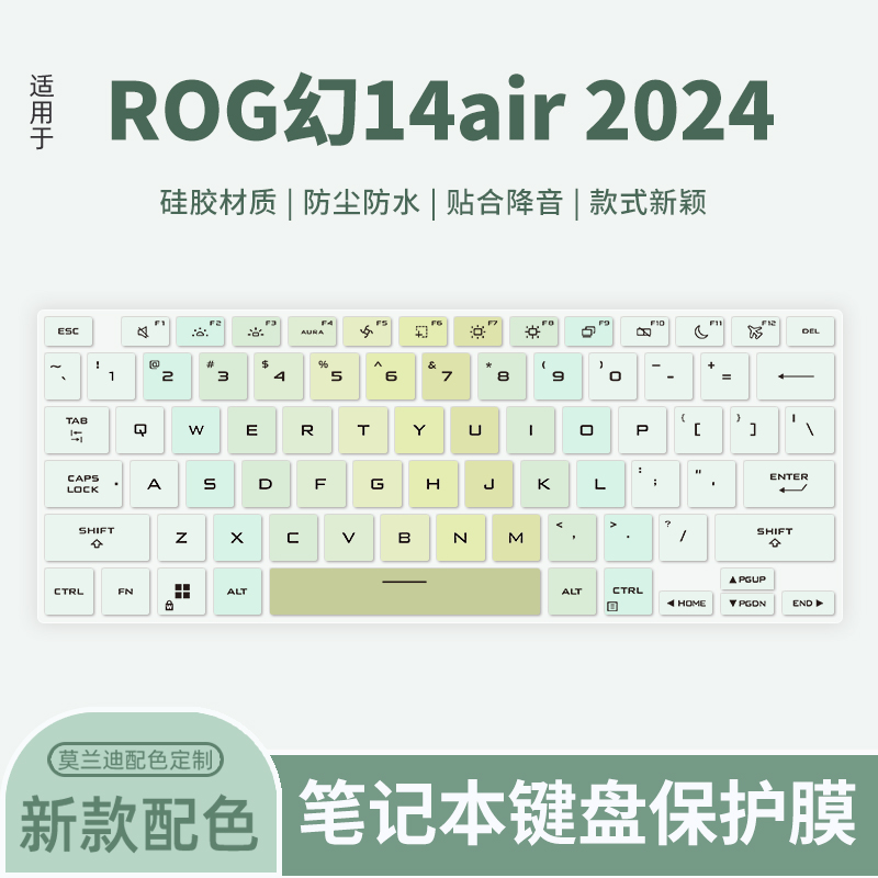 华硕幻系列适用于电脑保护膜