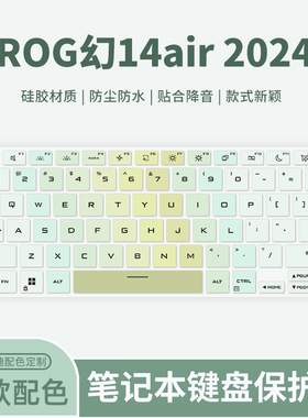 适用华硕ROG幻X 2025款键盘膜ROG幻14Air GA403U/GA4028笔记本电脑幻16Air GU605M/GU604V键盘保护膜2024款