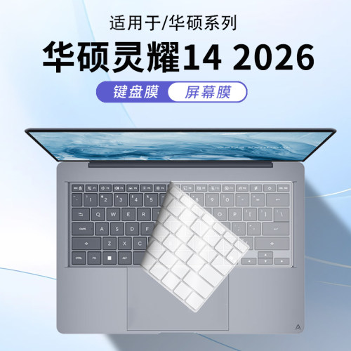 适用于华硕灵耀142026键盘膜