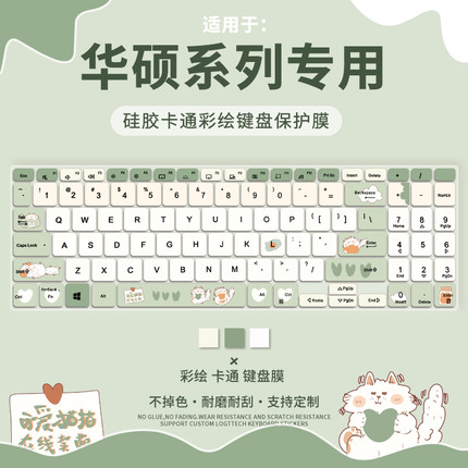 适用于华硕灵耀14 2025款键盘膜a豆14 Air灵耀14 Air笔记本天选4 5 Pro电脑无畏Pro15/无畏pro16键盘保护膜