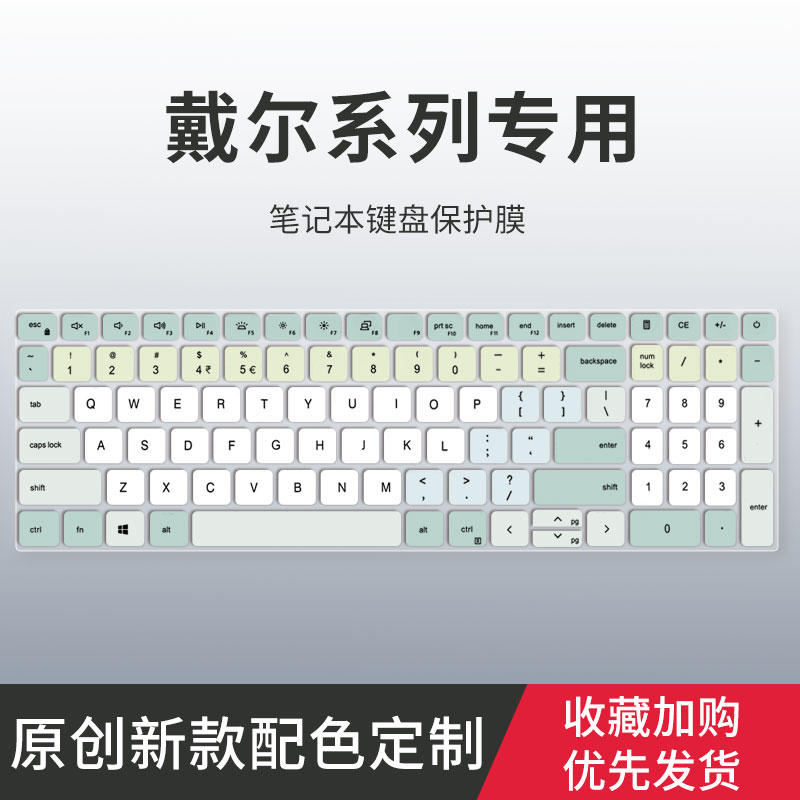 戴尔游匣G15 G3 G5键盘膜灵越15-3511成就3400/3420 3401 3510笔记本电脑16Pro-5620键盘保护膜16Plus 7620