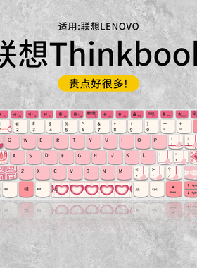 适用联想ThinkBook14+16+键盘膜ThinkBook15 G4 IAP G3ACL笔记本电脑Thinkbook13x13s键盘保护膜Thinkbook16p
