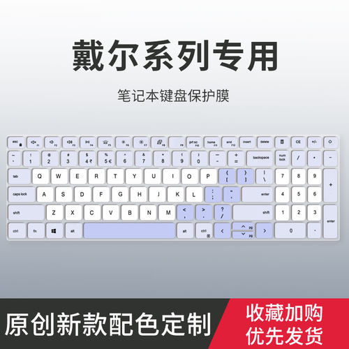 适用戴尔G15 5510 5520 5511键盘膜灵越15-3511 3510 3515笔记本电脑灵越15/16Plus 7510 7610键盘保护膜7420