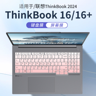 联想ThinkBook16键盘膜thinkbook16P按键防尘垫16 顾夏适用2024款 硅胶保护套16英寸笔记本电脑屏幕膜钢化贴膜