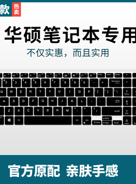 适用华硕v5050e键盘膜15.6寸笔记本电脑灵锐M5600I保护套VivoBook15 X防尘罩S5600FL硅胶