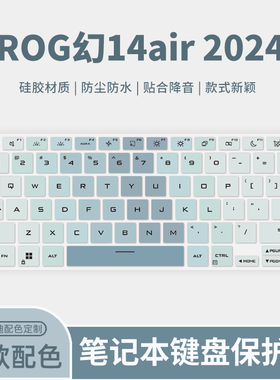 适用于2025款华硕ROG幻X键盘膜ROG幻13/14/16笔记本电脑ROG幻16Air/14Air键盘保护膜GA403U/GU604V垫GZ302EA