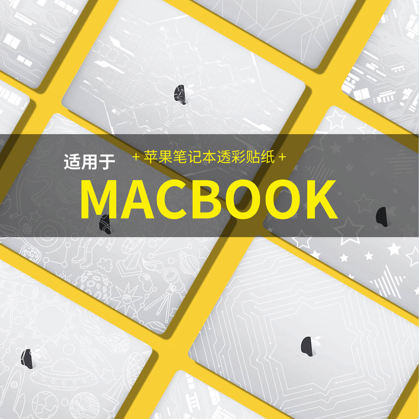 适用于苹果Macbook 2025款Air  A3241笔记本机身贴膜Air  A3240电脑外壳膜15寸保护膜贴纸Pro 16彩色贴膜超薄