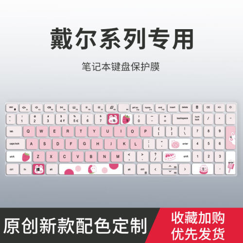 适用戴尔成就灵越16 15 14 13pro 5330 5320键盘膜5430 5420 5630 5620笔记本电脑3530 7640 7440键盘保护膜