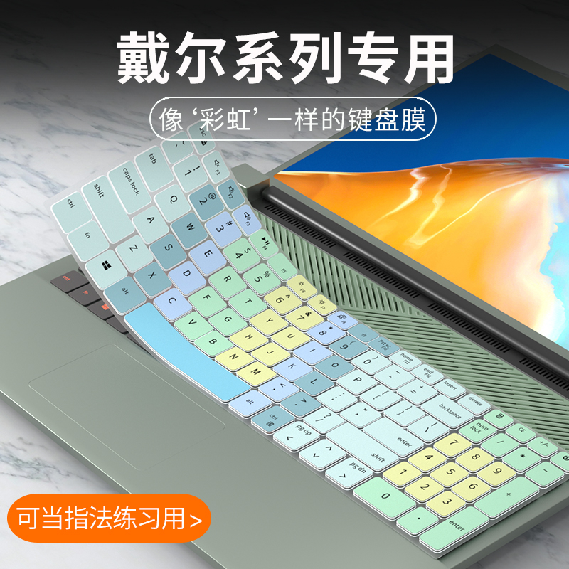 适用戴尔灵越14Pro键盘膜5410 5420 5425 5418 5415笔记本13pro5320 5310电脑15pro5510 5515 5518键盘保护膜