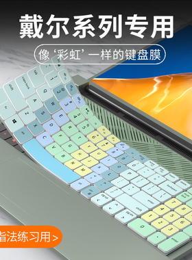 适用戴尔灵越14Pro键盘膜5410 5420 5425 5418 5415笔记本13pro5320 5310电脑15pro5510 5515 5518键盘保护膜