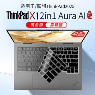 Aura 顾夏适用联想ThinkPad 2in1 键盘膜14英寸笔记本保护膜电脑防尘垫屏幕贴膜 酷睿Ultra7超能本AI元 启版