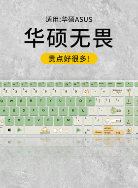适用华硕无畏15 2023键盘膜X1502V无畏15i K3502Z笔记本无畏Pro15/16电脑M1503Q防尘垫无畏16键盘保护膜Pro14