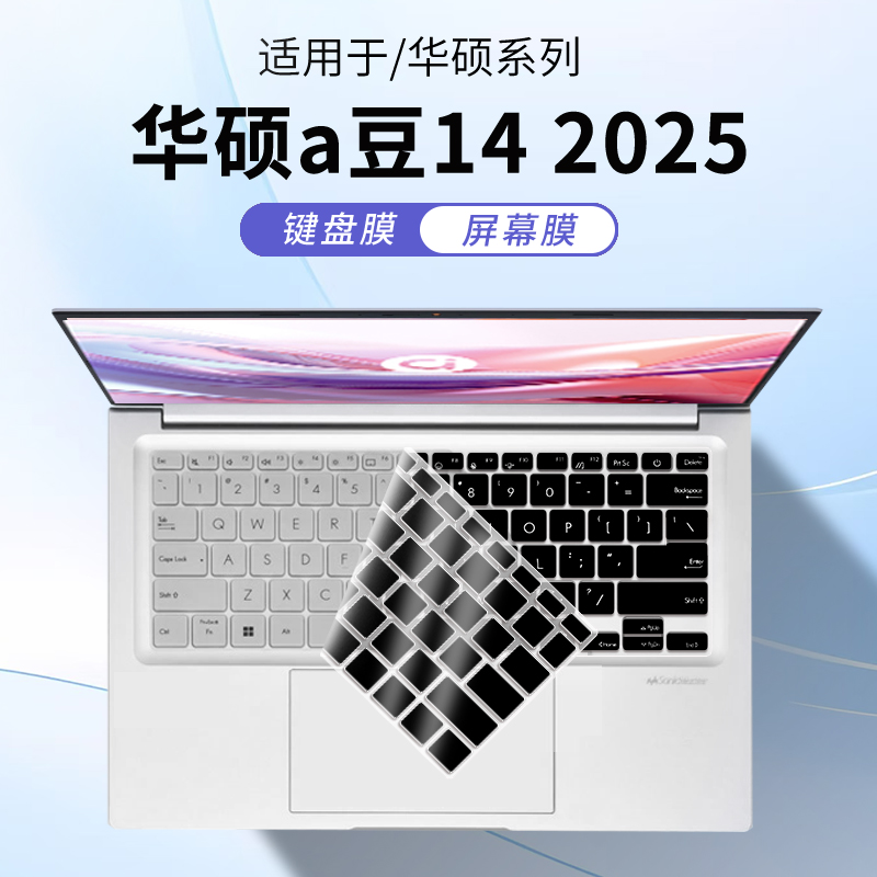 笔记本键盘膜A豆14air防尘防水