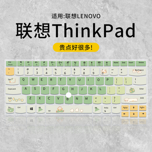 适用联想ThinkPad X1 Carbon 2023键盘膜E14 E15 E16笔记本T14 T14S T16 P15v电脑neo键盘保护膜T480 T490垫