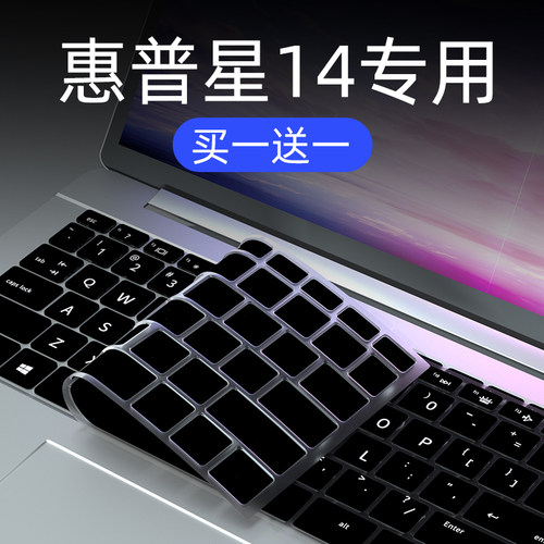 适用惠普星14-dv0004TX/0003TX笔记本键盘膜P14电脑保护TPN-Q244