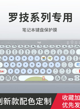 适用罗技MX key Mini键盘膜K380 K480 K580 K780 MK470台式键盘垫MK270 MK275 MK295 k120 mk120键盘保护膜