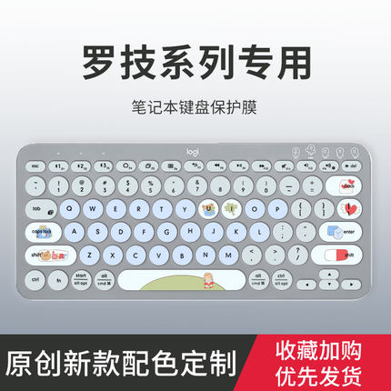 适用罗技MX key Mini键盘膜K380 K480 K580 K780 MK470台式键盘垫MK270 MK275 MK295 k120 mk120键盘保护膜