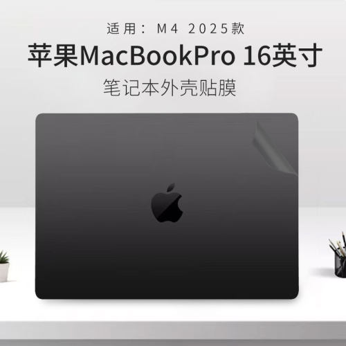 适用于苹果MacBook笔记本外壳膜