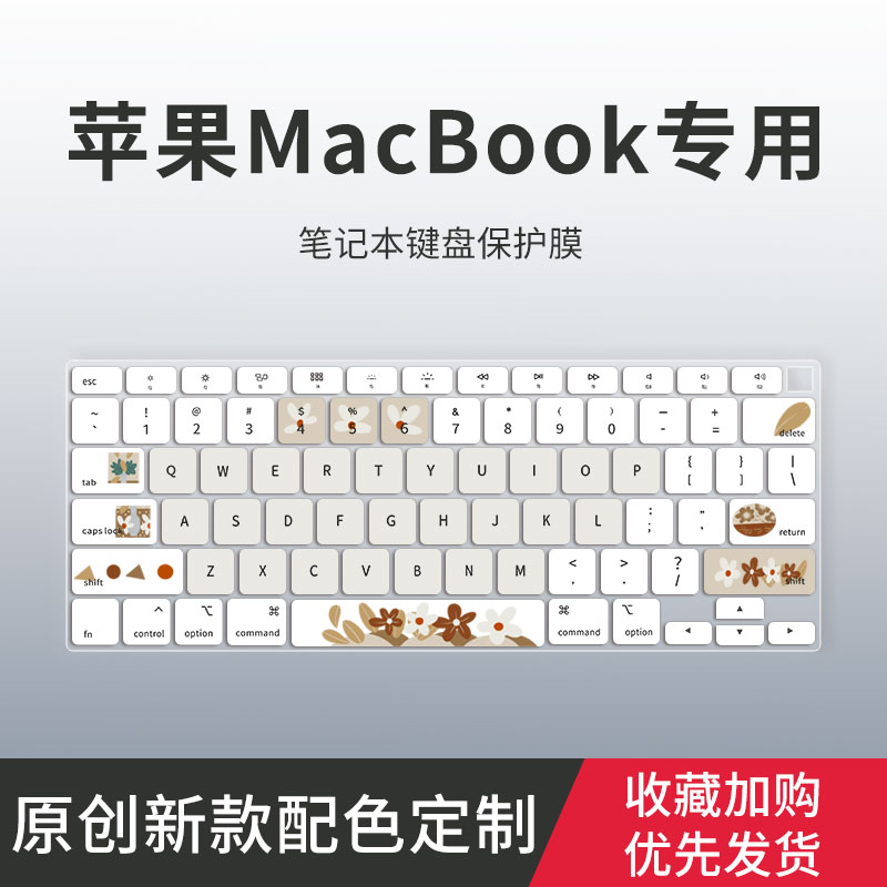 适用苹果MacBook Air 13键盘膜Pro 13.3英寸Macbook Pro 14 16 2021笔记本Pro 15电脑MacBook Air 11.6保护膜