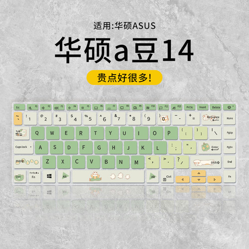 适用于键盘膜华硕系列
