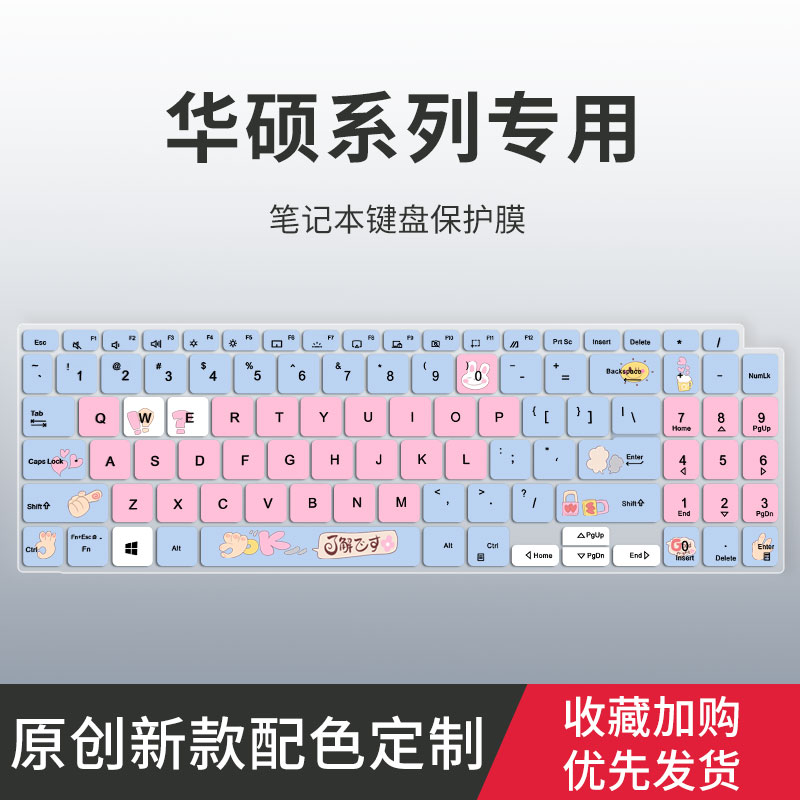 适用华硕灵耀14 2022键盘膜UX3402无畏15/16无双14 15笔记本无畏Pro14/15电脑a豆14 2022键盘保护膜天选3/2垫