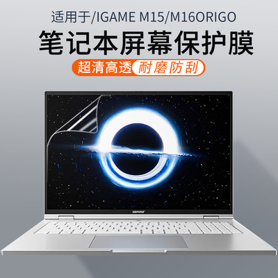 适用于iGameM15/M16Origo屏幕膜