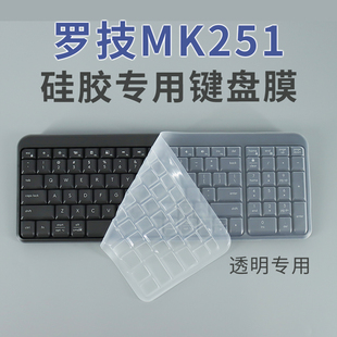 顾夏适用于2025款罗技Mk215/MK251专用键盘膜罗技mk220 k220笔记本电脑保护膜k230 K75M全覆盖防尘防水