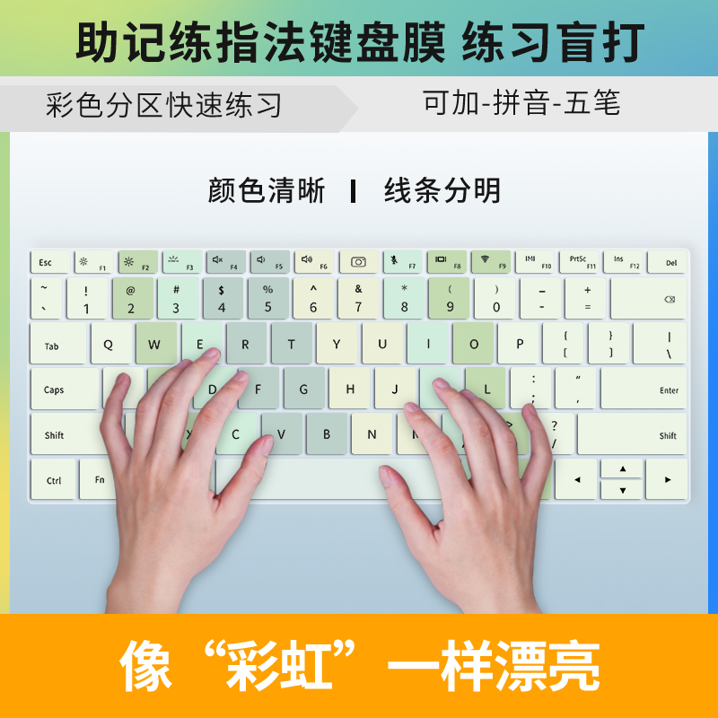 适用华为MateBook 13 14小学生指法练习盲打键盘膜D14 D15 D16 13S 14S 16S笔记本电脑初学者熟识指法保护膜