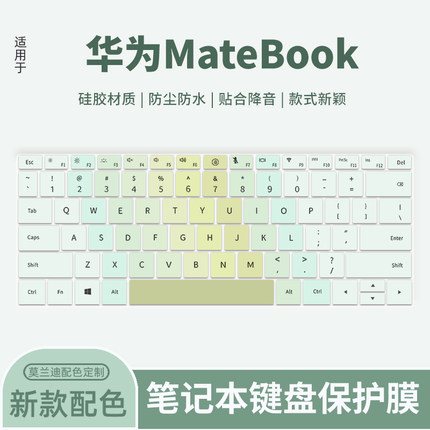 适用于2024款华为MateBook X Pro酷睿Ultra键盘膜 GT 14 2024款笔记本电脑14.2英寸防尘键盘保护膜D16/D16S