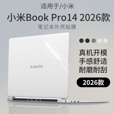 适用于小米BookPro14笔记本贴纸