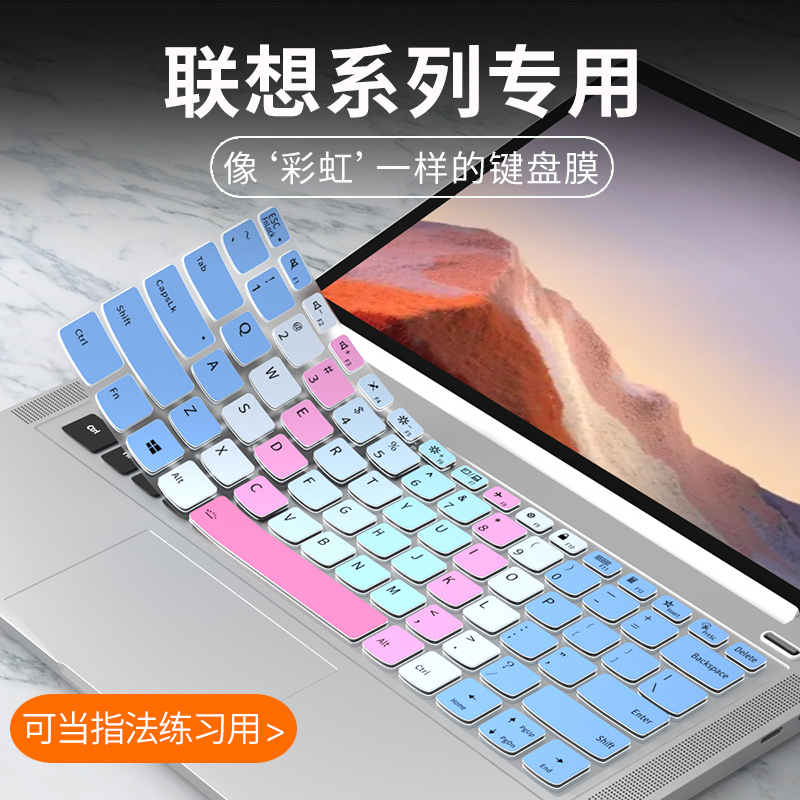 适用联想ThinkBook 14+16+14p 15p 16p键盘膜Yoga Air14c 14s 13s笔记本电脑pro13键盘保护膜ThinkBook Plus