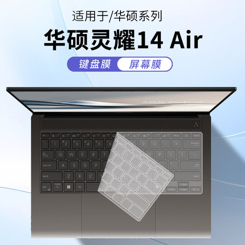 灵耀14ai笔记本键盘膜防尘防水
