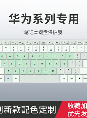 适用华为MateBookD16/16/16S键盘膜14s 13s D14 D15笔记本X pro电脑MateBook 13 14 2022款键盘保护膜B7-410