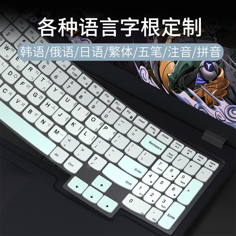 适用2022款联想拯救者Y9000P R9000P Y7000P日法俄韩语键盘膜Y7000 R7000P繁体注音Y9000X笔记本电脑保护膜K