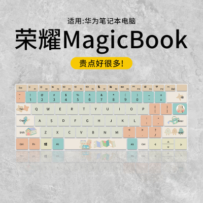 适用于华为荣耀V14键盘膜
