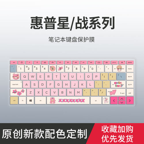 适用惠普星BookPro1416键盘膜
