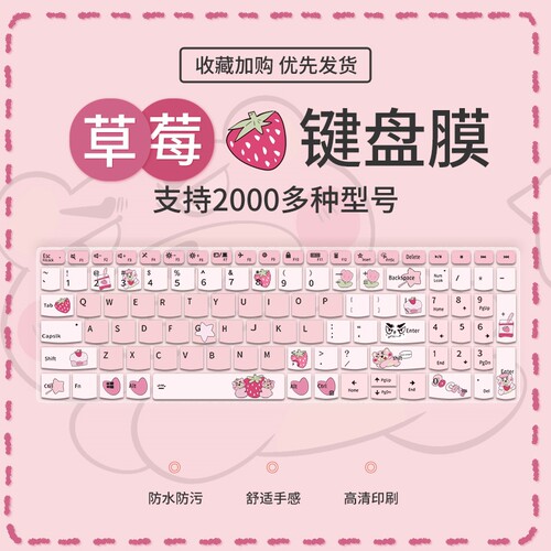 笔记本电脑键盘膜适用苹果MacBook联想小新Pro16/Pro14/Air14华为MateBook戴尔惠普星14pro战66华硕保护膜15