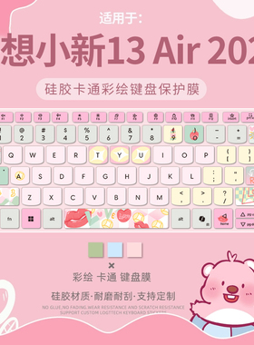 适用于联想小新Air13/Air15 2025款键盘膜小新Pro16/Pro14/Air14键盘保护膜小新Air 14 Pius笔记本电脑