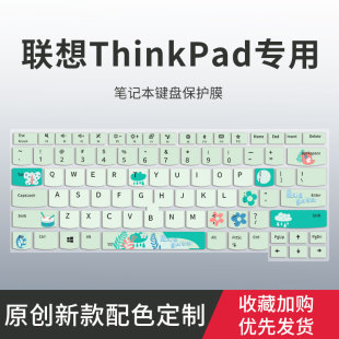 适用联想ThinkPad E14 T14 P14s键盘膜T15 E15 P15V笔记本T470 T480 T460S T470P S2电脑X390 X395键盘保护膜