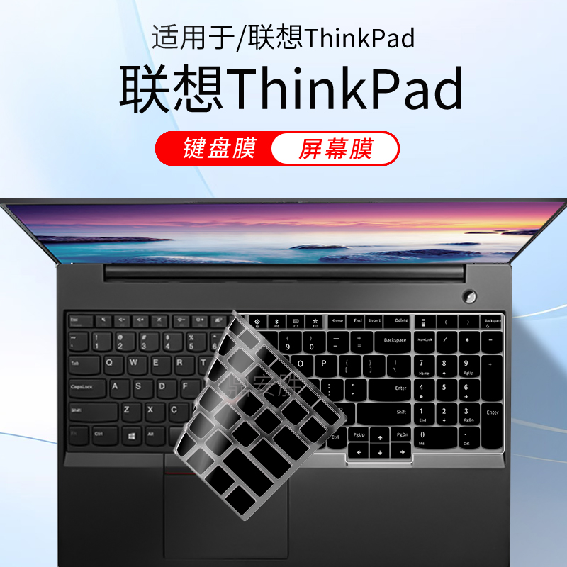 适用于联想ThinkPadE15键盘膜