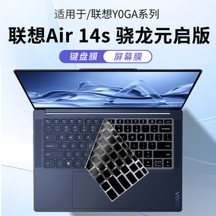 惜志适用联想YOGA Air 14c键盘膜AI元启Yoga 7 2in1笔记本保护膜Ultra电脑防尘垫14lM9保护套全覆盖屏幕贴膜