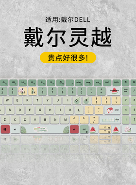 适用戴尔2023新游匣G15 5330键盘膜G16 G3灵越15Pro3511 3520 3530笔记本14Pro5420 5430电脑13Pro键盘保护膜