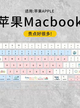 适用于MacBook Air键盘膜Air13.6寸M2 M1苹果Pro13.3笔记本MacBook Pro14 16英寸2023款键盘保护膜macpro12