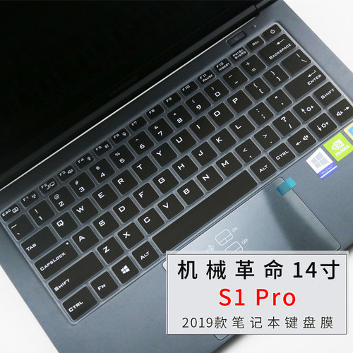 适用机械革命S3 S2键盘膜S1 Pro-01/02/03笔记本S50防尘垫S14保护膜
