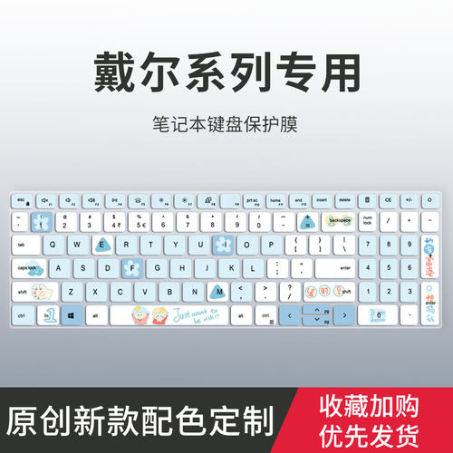 适用戴尔灵越16Pro-5620键盘膜3511成就Vostro7620笔记本13pro5310 5320电脑14Pro-5410 5420 5410键盘保护膜